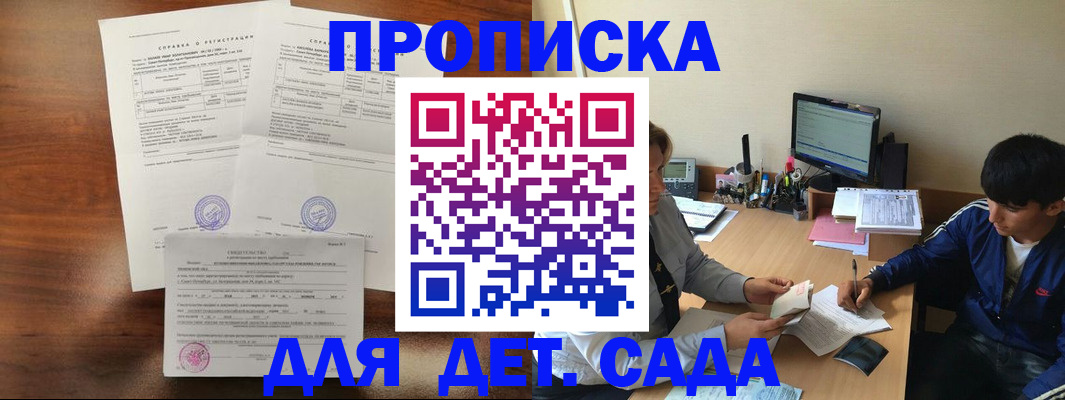 пропишу в квартире в Краснознаменске