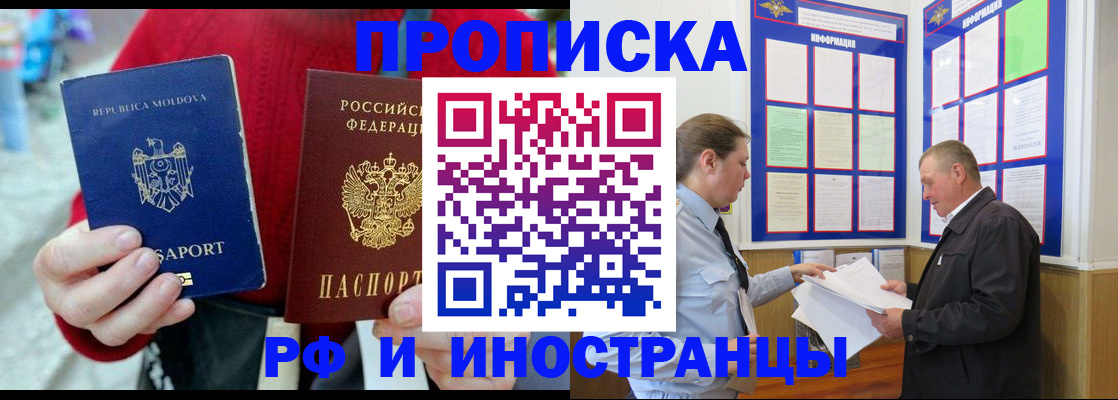 где прописаться в Краснознаменске