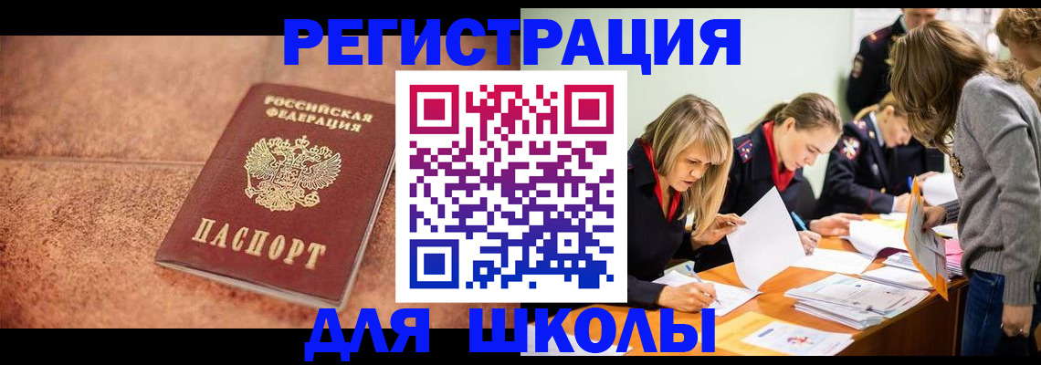 прописка гарантия в Краснознаменске