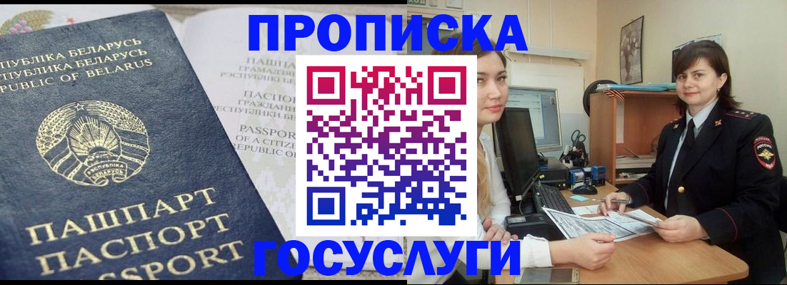 временная регистрация поиск в Краснознаменске